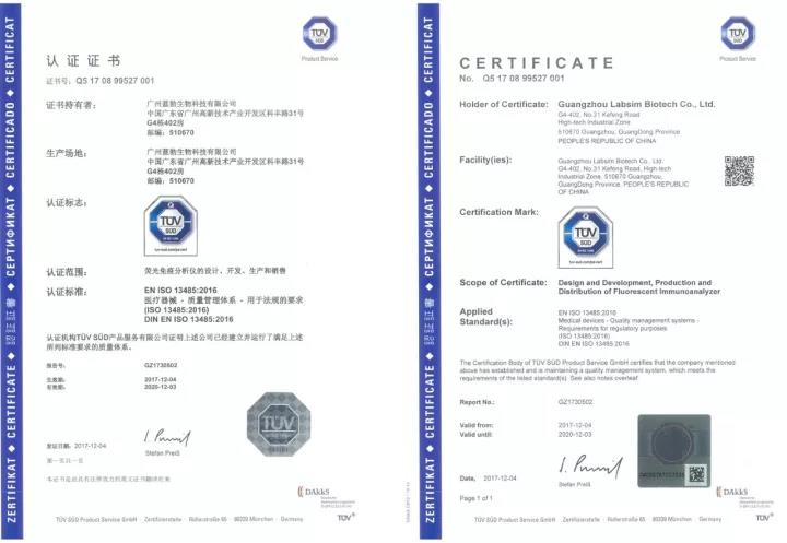 藍(lan)勃(bo)生(sheng)物通過(guo)ISO 13485質量(liang)筦(guan)理體(ti)係認(ren)證(zheng)