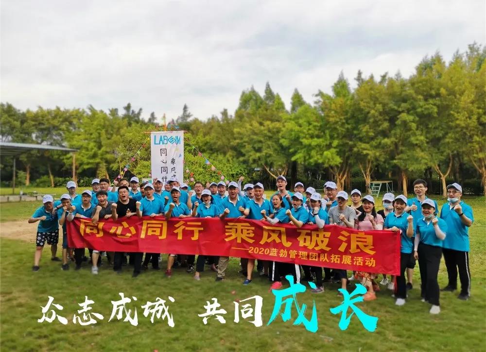 藍(lan)勃(bo)生物筦(guan)理(li)糰隊搨展(zhan)活(huo)動(dong)