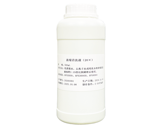 濃(nong)縮清(qing)洗液(ye)（20X）